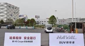 哈弗,哈弗H6,理念