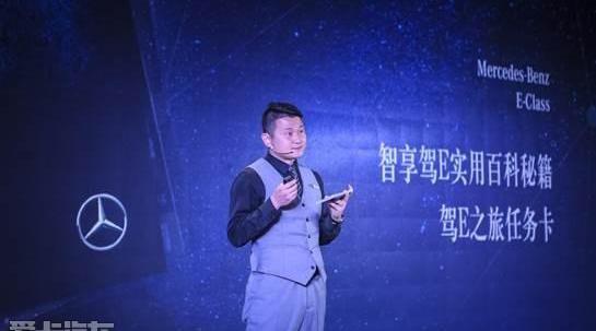 奔驰,奔驰E级,福田,理念