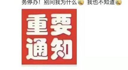 特斯拉
