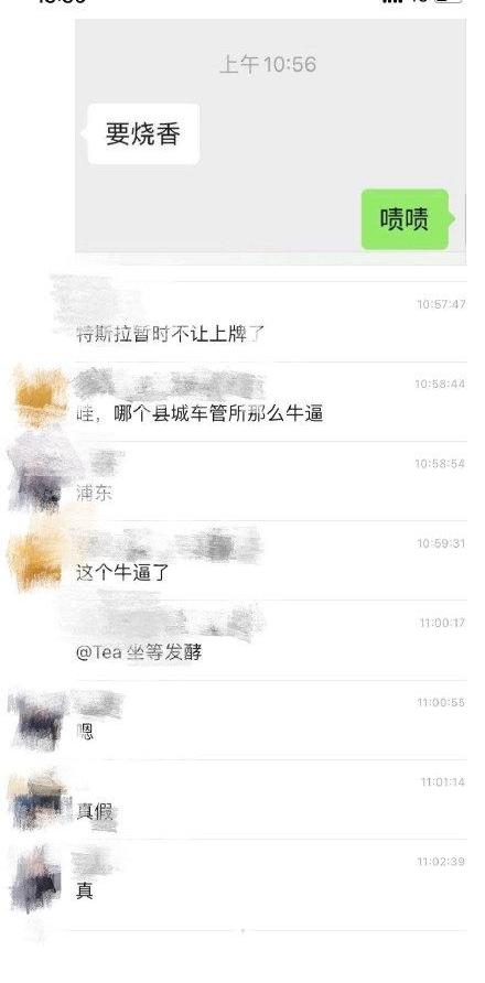 特斯拉