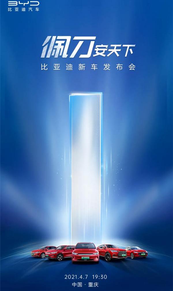 比亚迪,比亚迪e2,汉
