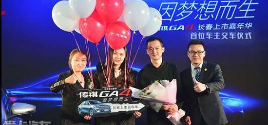 传祺GA4,广汽传祺,远程,理念,大发