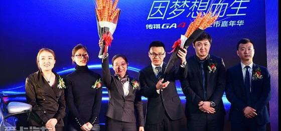 传祺GA4,广汽传祺,远程,理念,大发