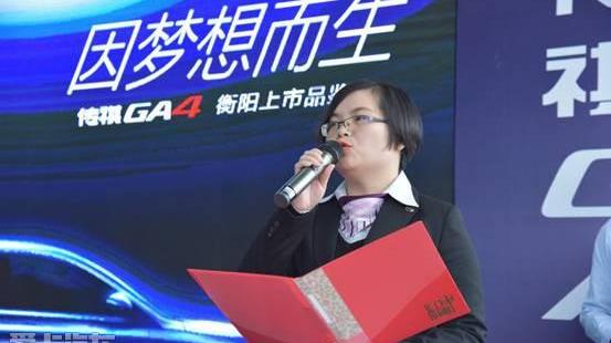 传祺GA4,广汽传祺,远程,理念,大发