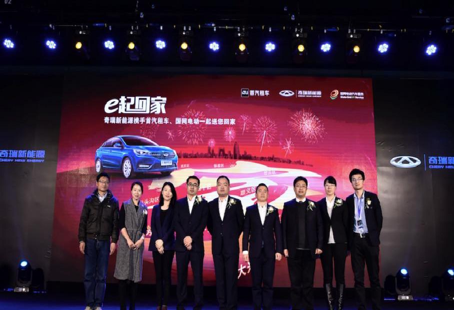 奇瑞,奇瑞新能源,北京,艾瑞泽5,瑞虎3x
