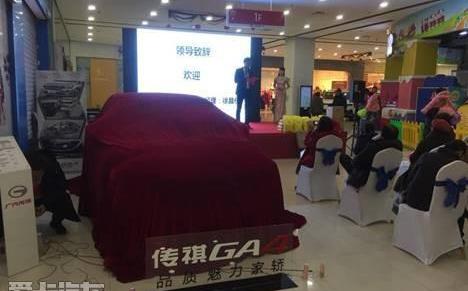 传祺GA4,广汽传祺,远程,777,理念