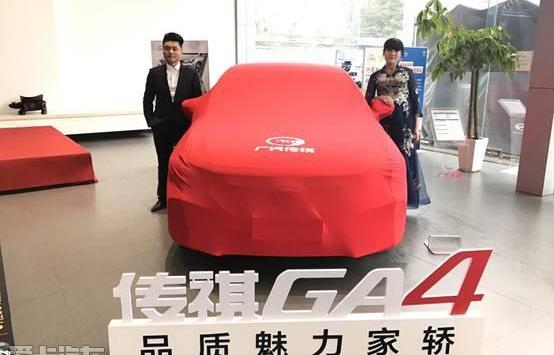 传祺GA4,广汽传祺,远程,理念,大发
