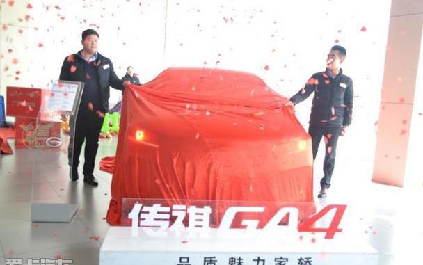 传祺GA4,广汽传祺,远程,理念,大发