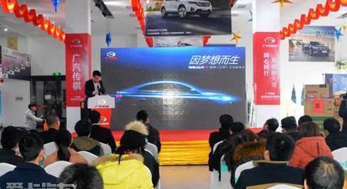 传祺GA4,广汽传祺,远程,理念,大发