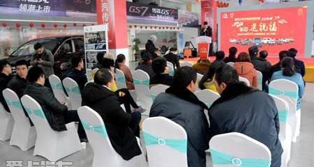 传祺GA4,广汽传祺,远程,理念,大发