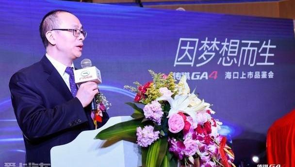 传祺GA4,广汽传祺,远程,理念,大发