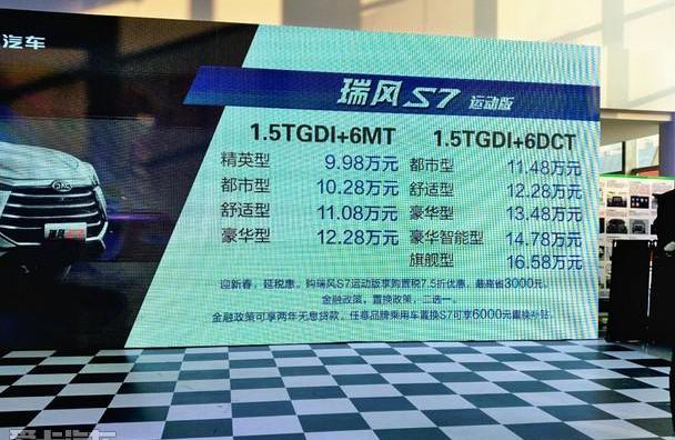 江淮,理念,瑞风汽车