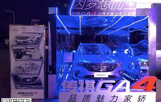 传祺GA4,广汽传祺,远程,理念,大发