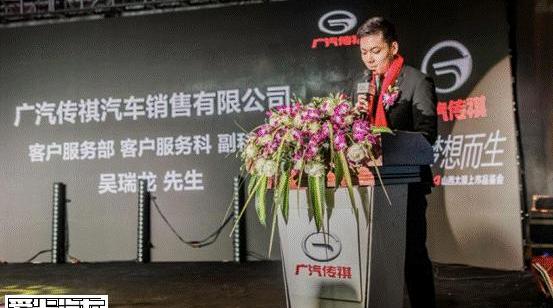 传祺GA4,广汽传祺,远程,理念,大发