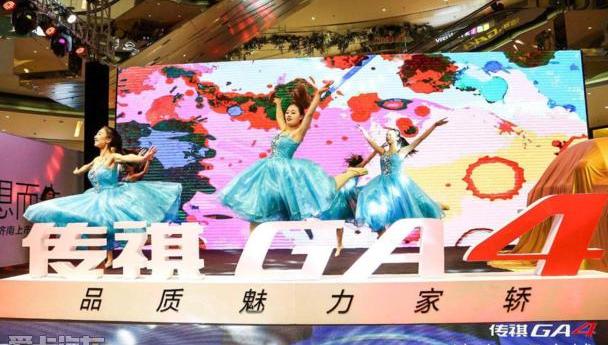 传祺GA4,广汽传祺,远程,理念,大发