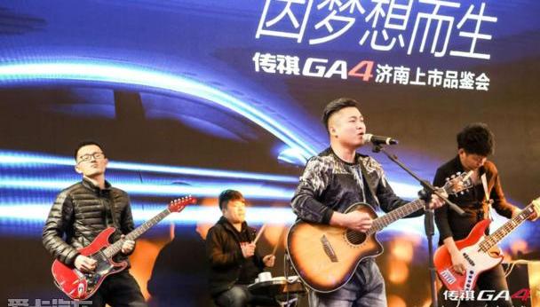 传祺GA4,广汽传祺,远程,理念,大发