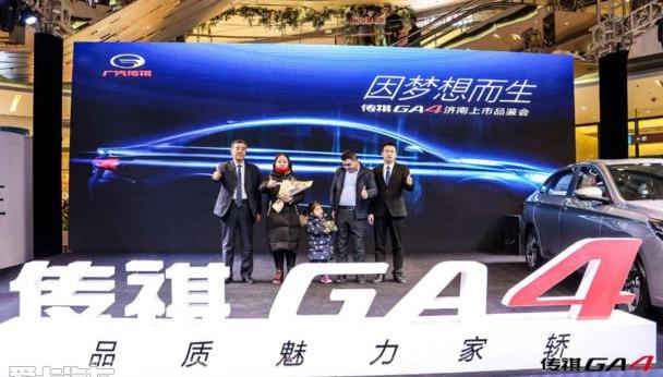 传祺GA4,广汽传祺,远程,理念,大发