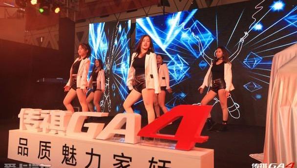 传祺GA4,广汽传祺,远程,理念,大发