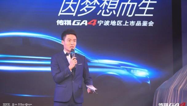 传祺GA4,广汽传祺,远程,理念,大发