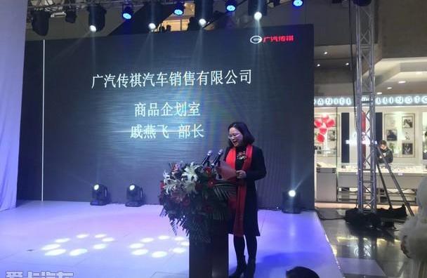 传祺GA4,广汽传祺,远程,理念,大发