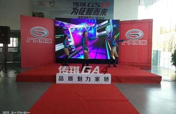 传祺GA4,广汽传祺,远程,理念,大发