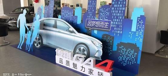 传祺GA4,广汽传祺,远程,理念,大发