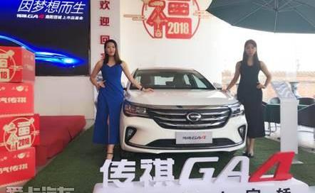 传祺GA4,广汽传祺,大发