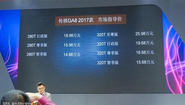 广汽传祺,传祺GA8,传祺GS4,传祺GS8,优越