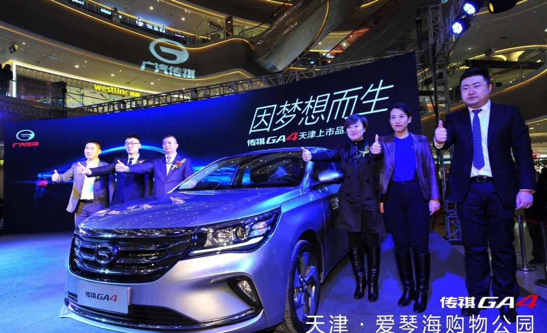 传祺GA4,广汽传祺