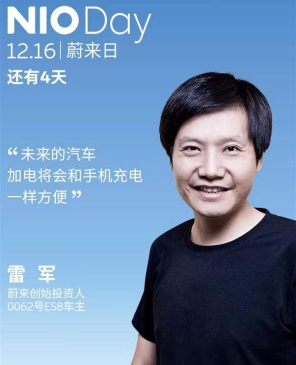 蔚来