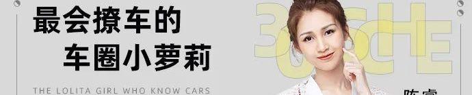 标致,标致4008,东风,星越L,蔚来