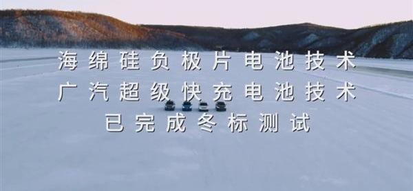 广汽集团,埃安,AION V