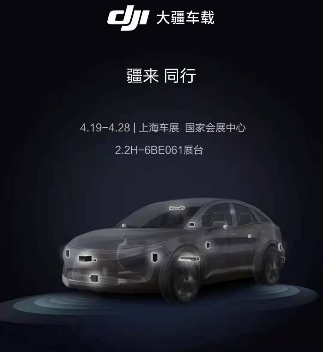 智己汽车