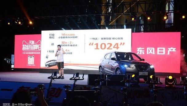 劲客,日产,东风,理念