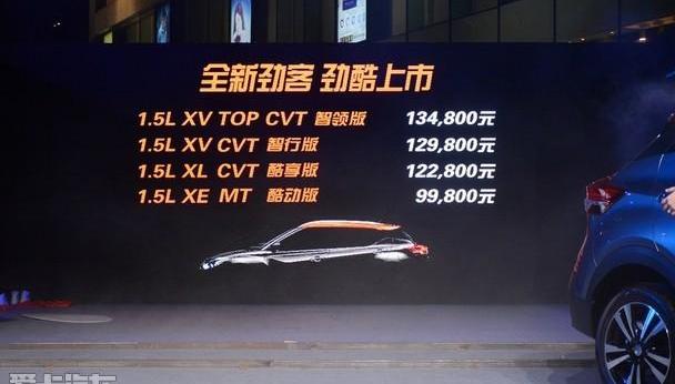 劲客,日产,东风,理念