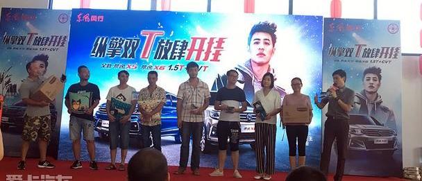 东风风行,东风,理念,北京,景逸S50