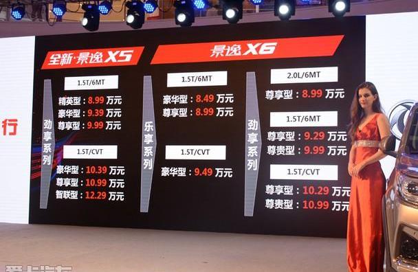 东风风行,东风,理念,北京,景逸S50