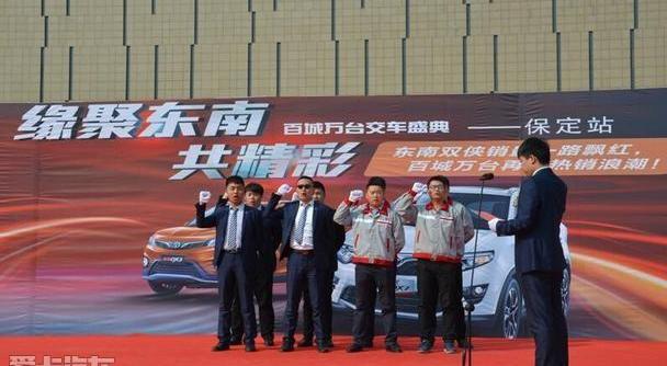 东南,东南DX7,东南DX3,北京,世纪