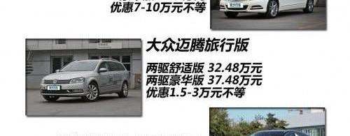 大众,奔驰,沃尔沃,捷达,理念