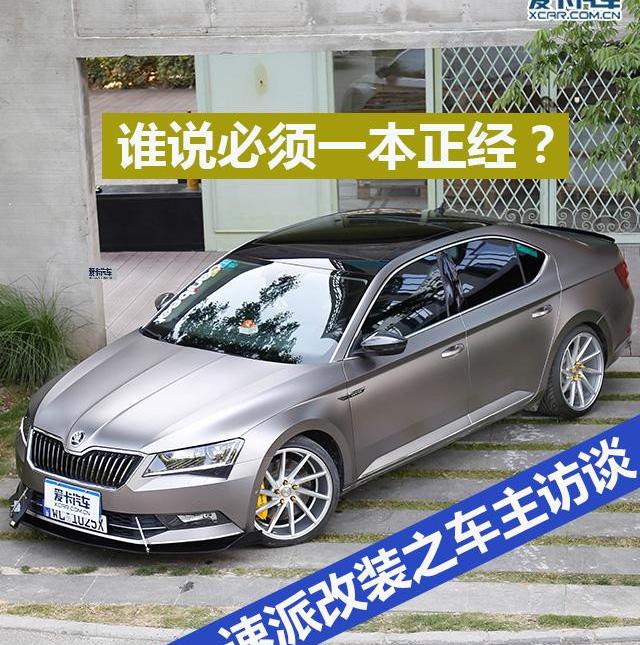 速派,大众,帕萨特