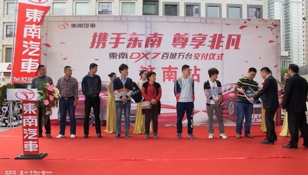 东南,东南DX7,理念