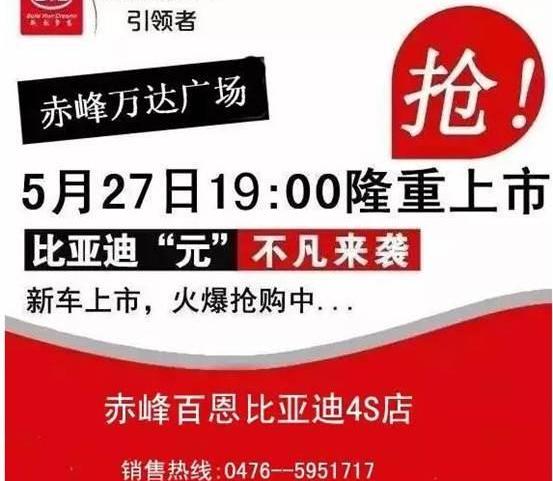 比亚迪