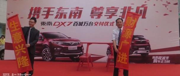 东南,东南DX7,理念,炮