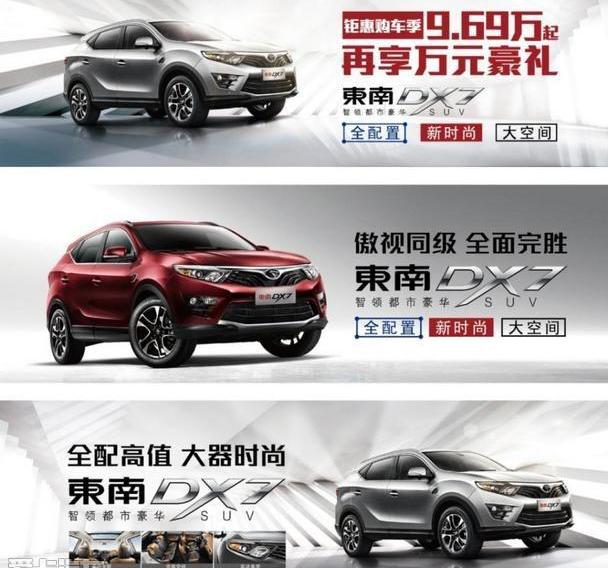 东南,东南DX7,理念,炮