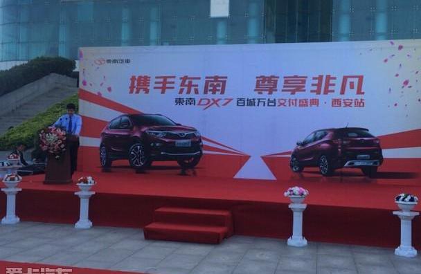 东南,东南DX7,理念,北京,炮