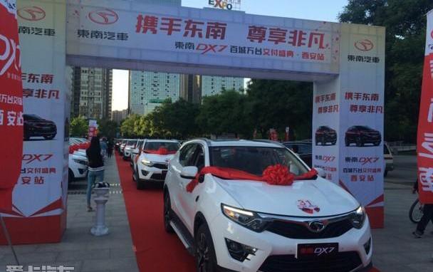 东南,东南DX7,理念,北京,炮
