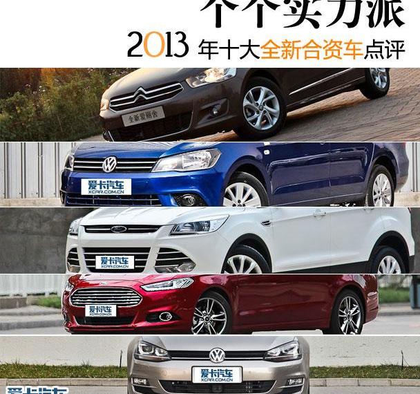 高尔夫,名图,现代,北京,大众