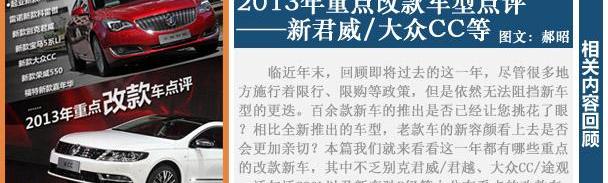 高尔夫,名图,现代,北京,大众