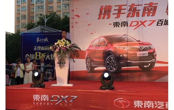 东南,东南DX7,北京,理念,炮