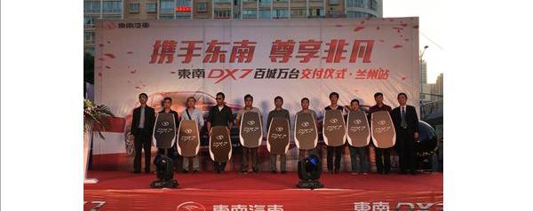 东南,东南DX7,北京,理念,炮